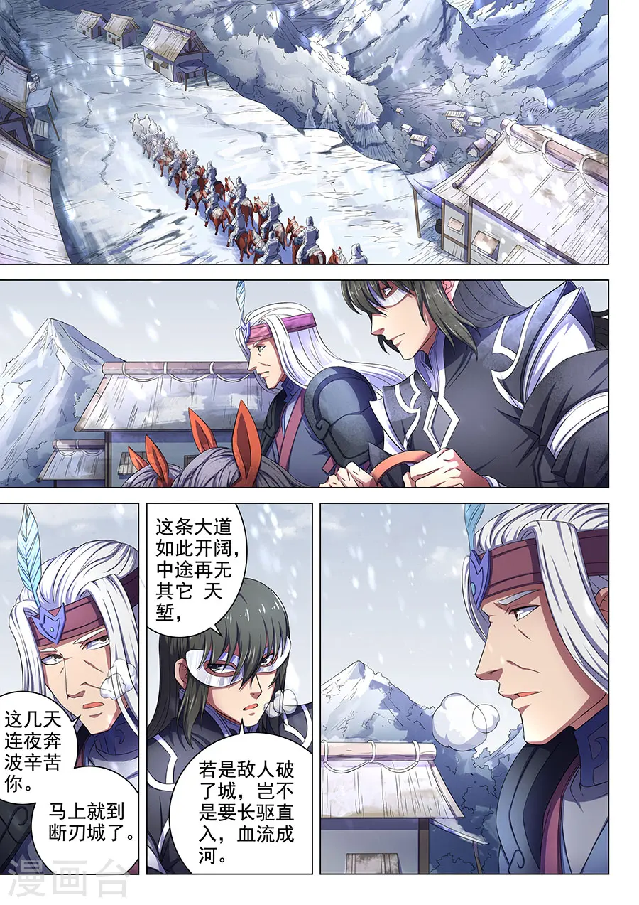 第68话1 断刃城1