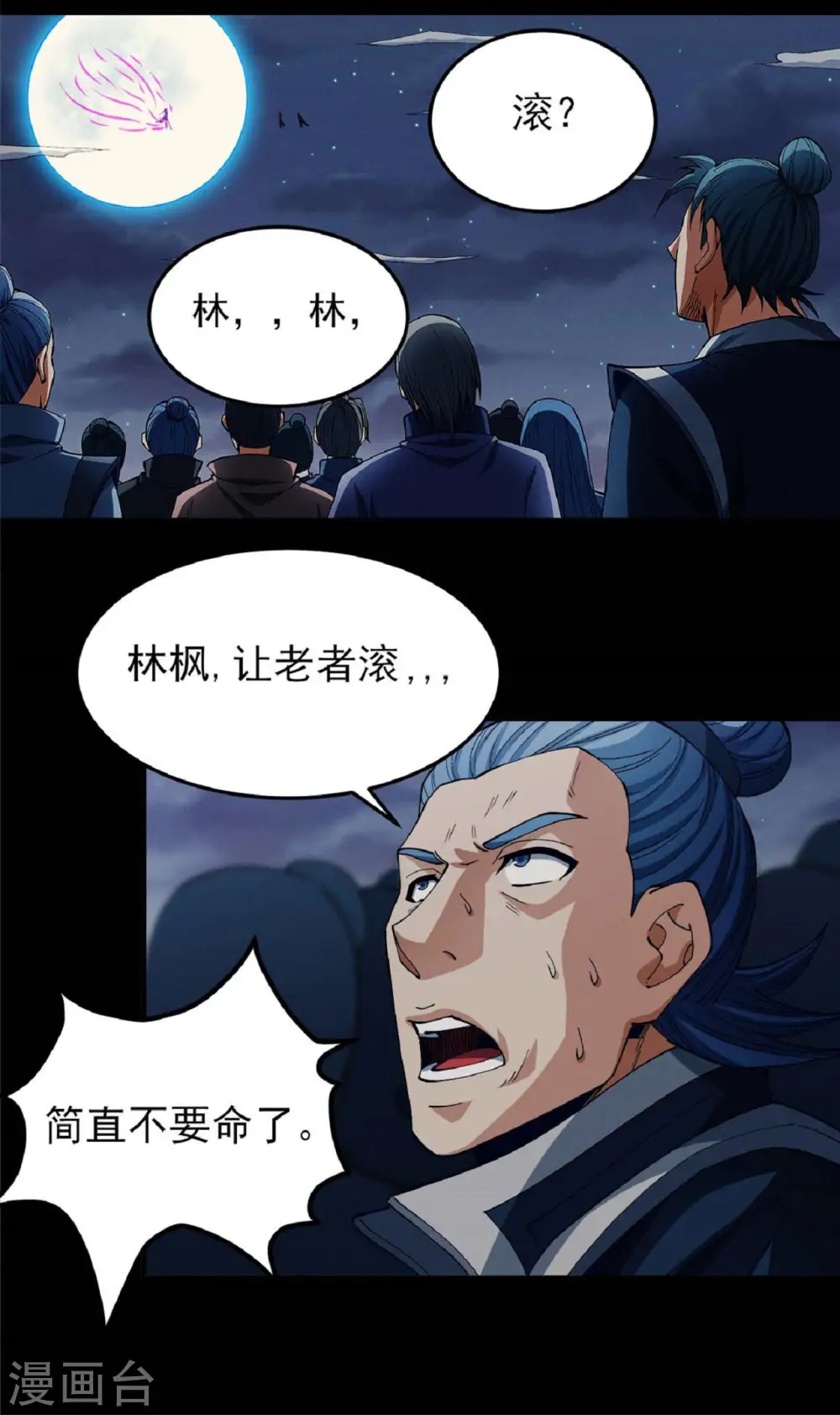 第187话3 你给我滚24