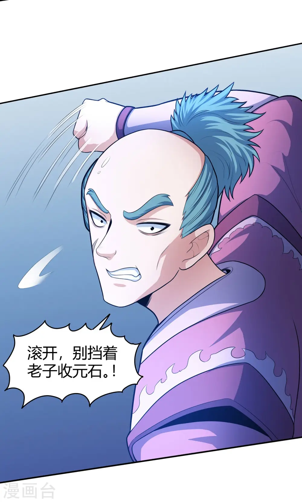 第158话2 如何瓜分10
