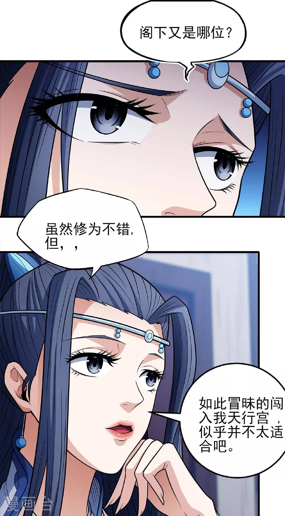 第224话1 唐家千金（1）8