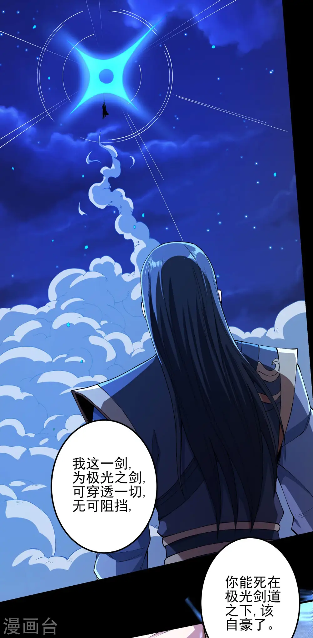 第186话1 必诛杀之10