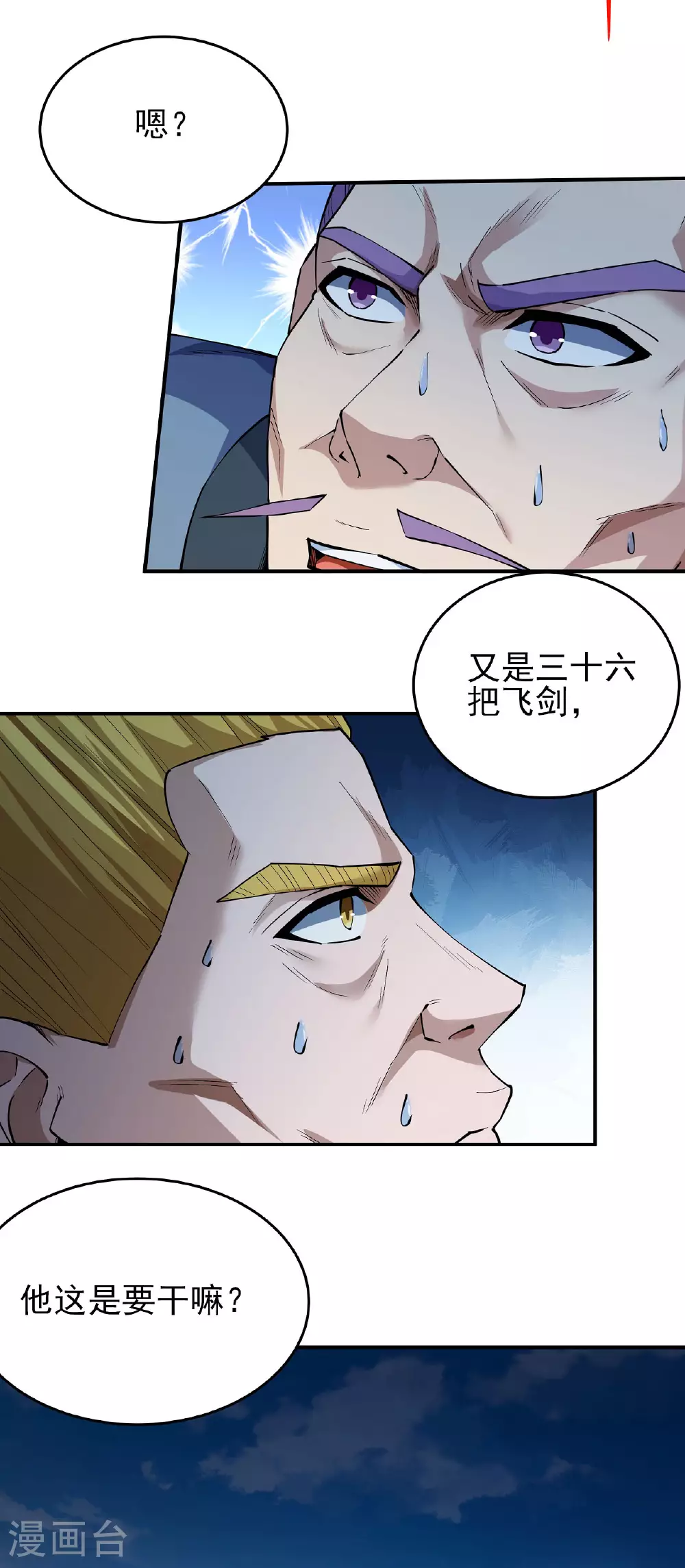 第209话2 一人之阵3