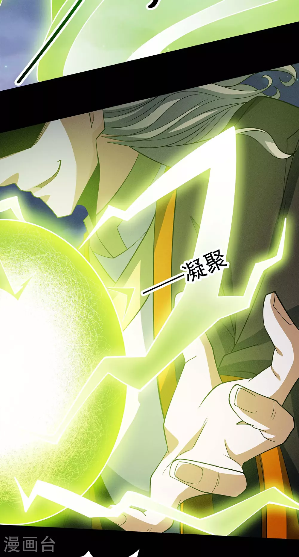 第217话2 战风尘25