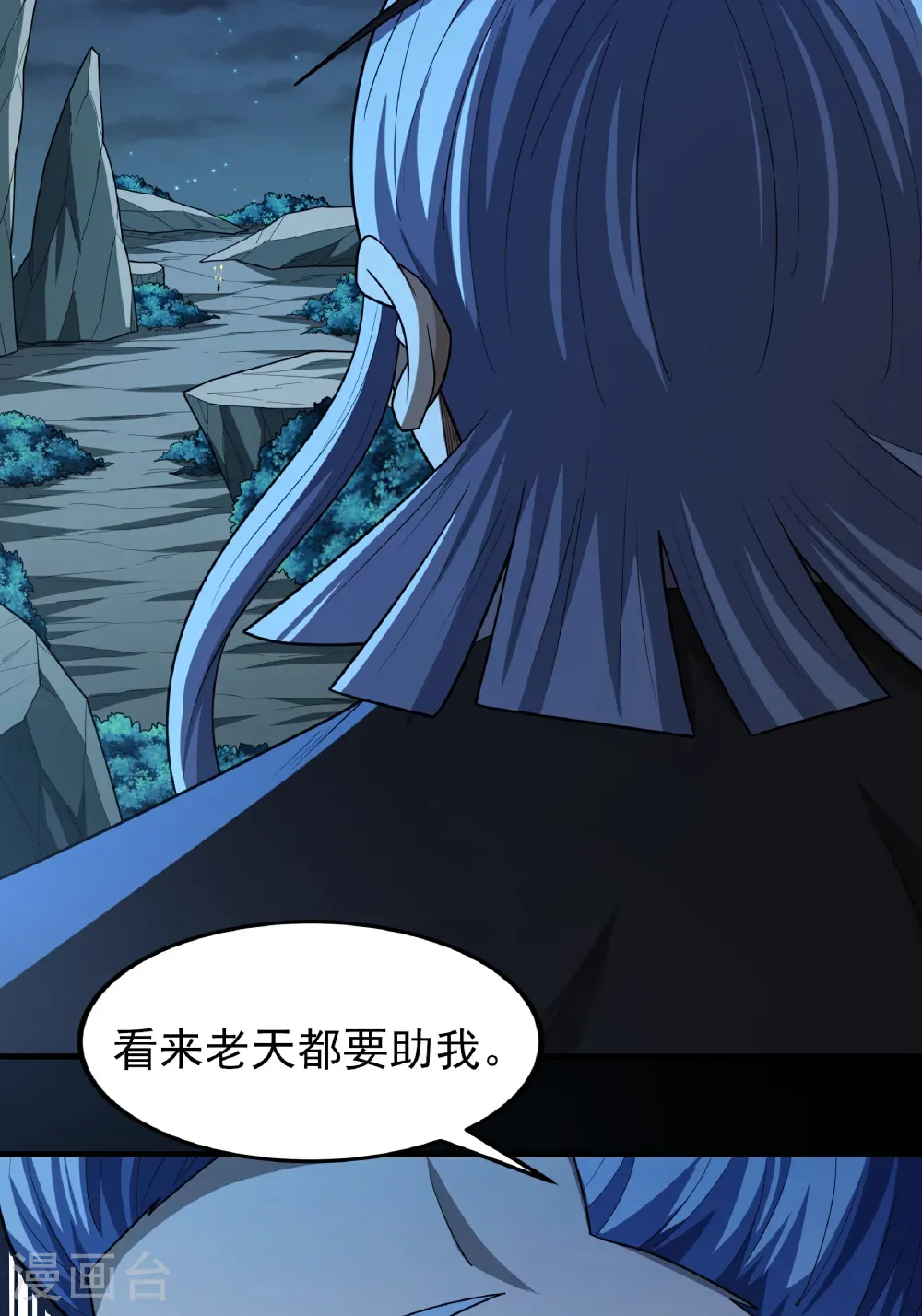 第250话1 遭遇禹墨（1）34