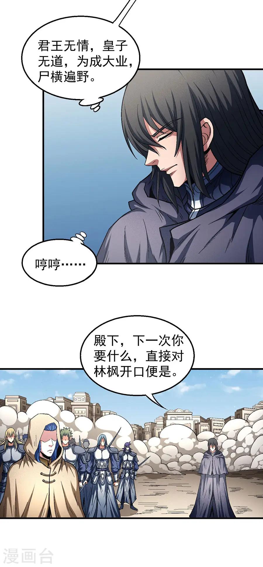 第134话2 封印再现10