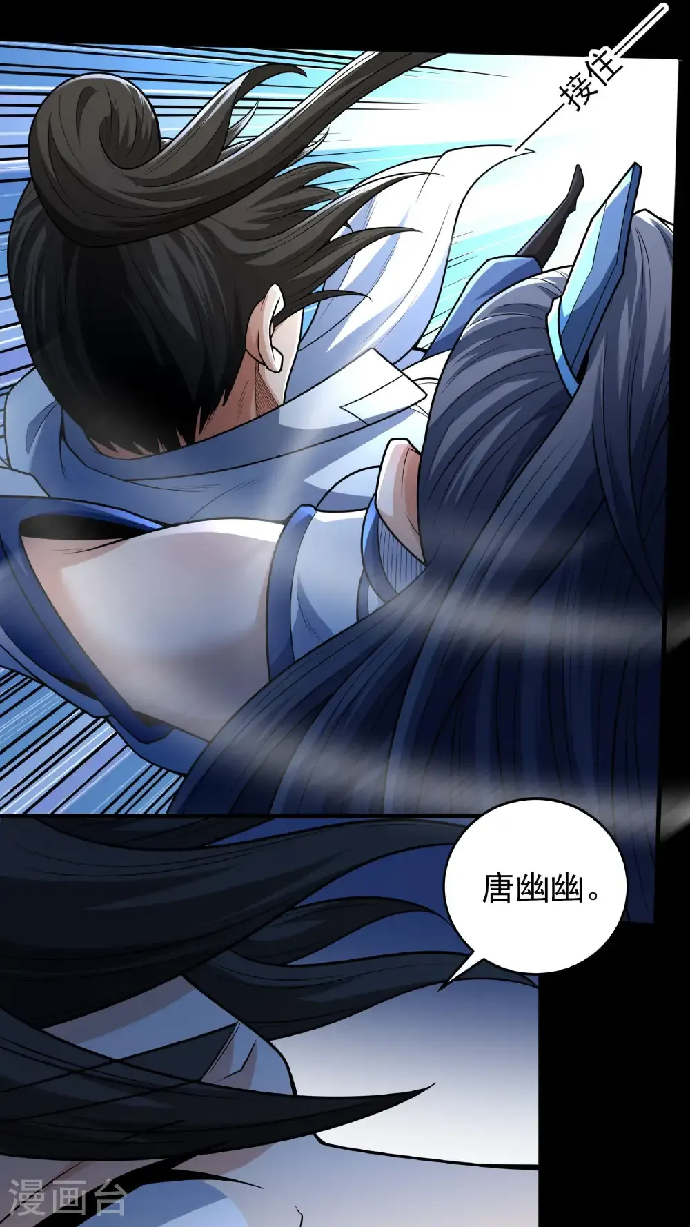 第258话3 第九人（3）1