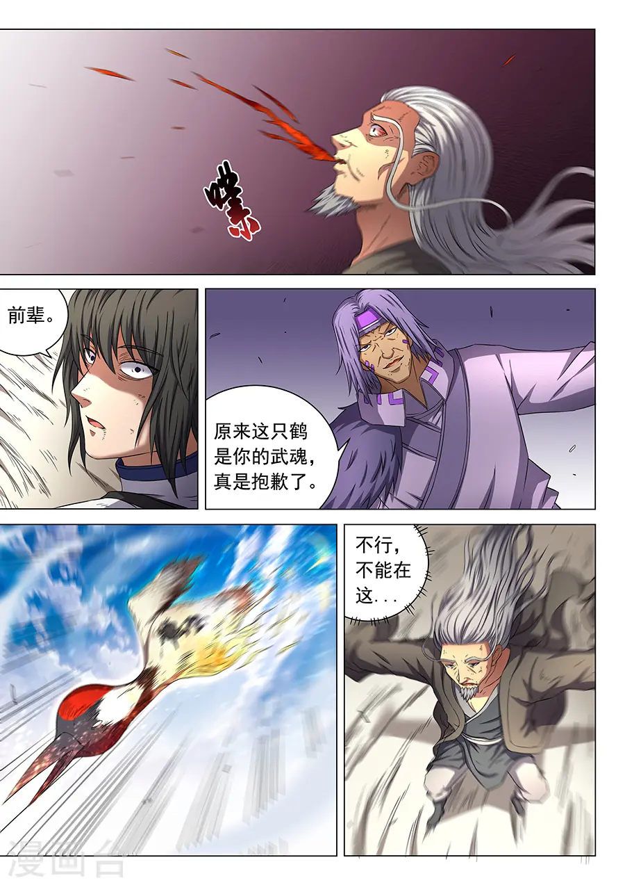 第49话2 脱离5