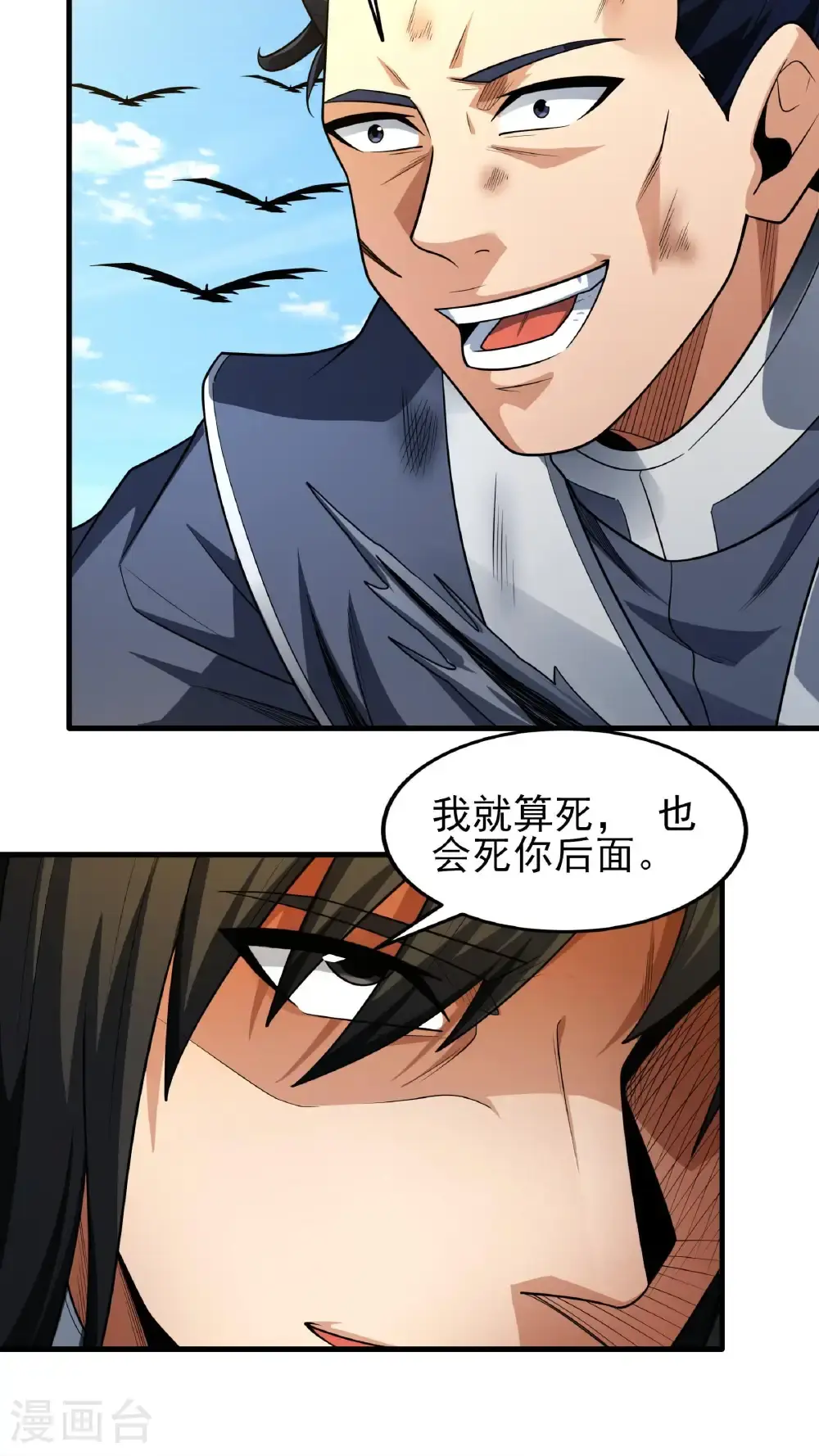 第246话3 痛快杀敌（3）13