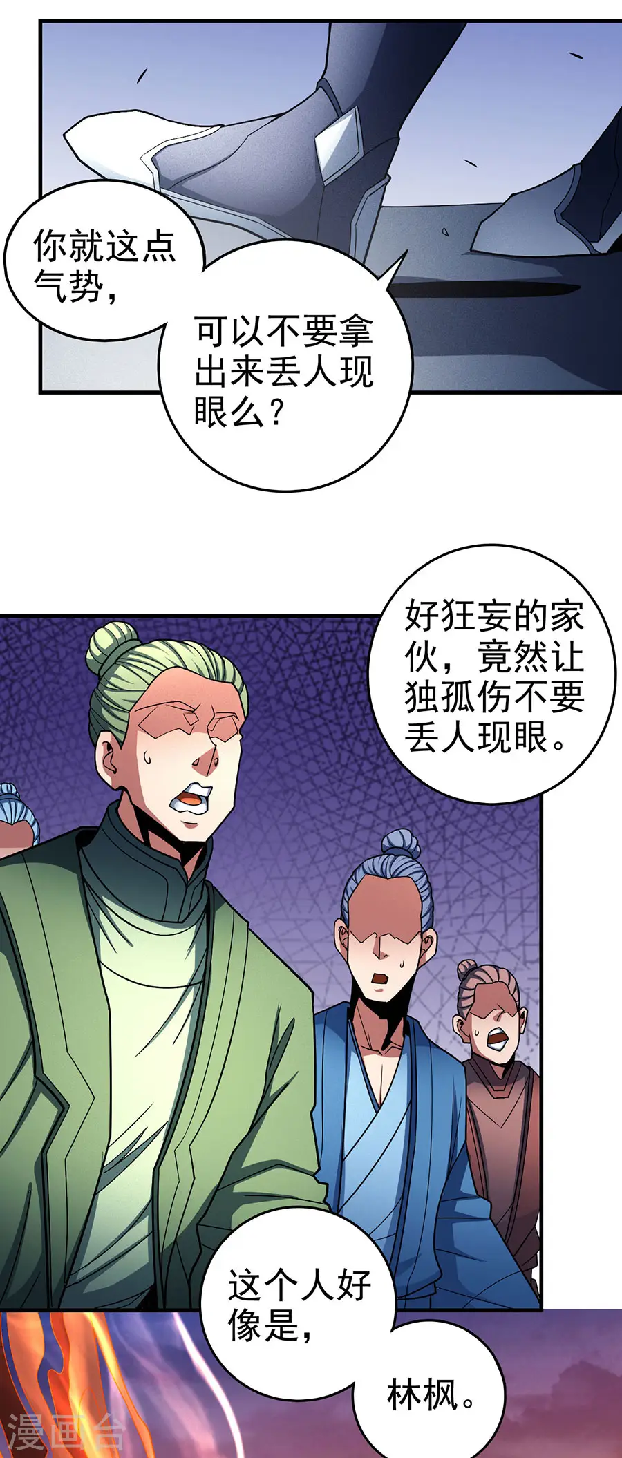 第112话2 虐17