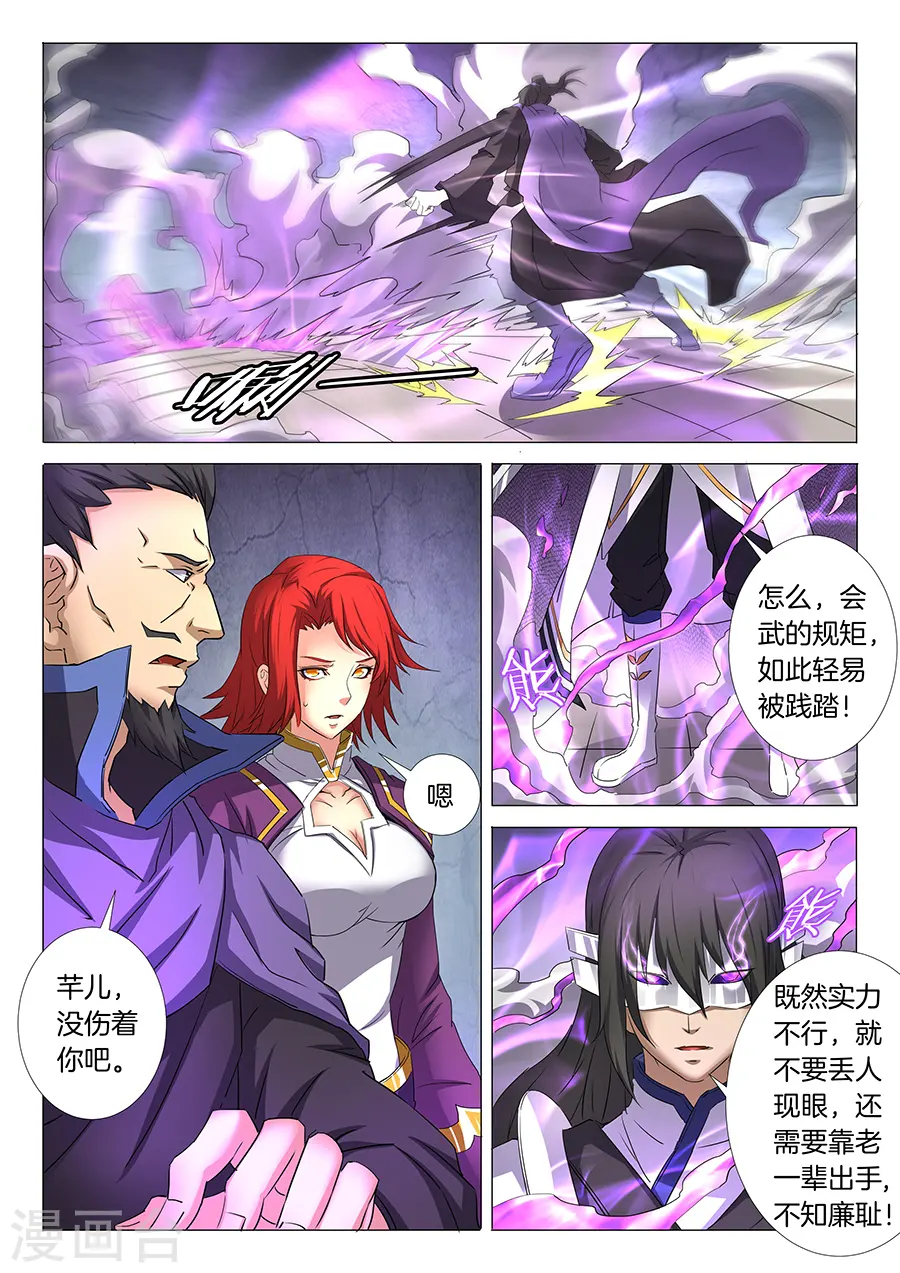 第28话1 心有猛虎0