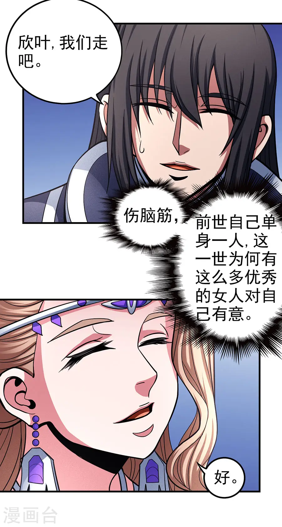 第108话1 禁地温情11