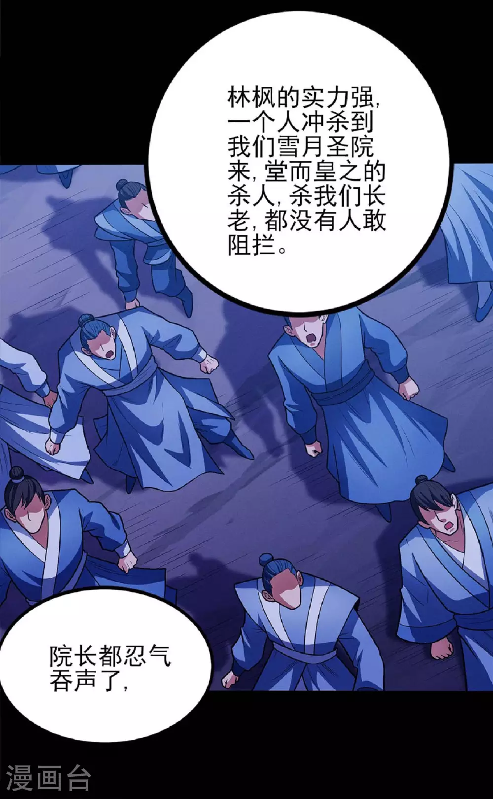 第205话1 截杀10