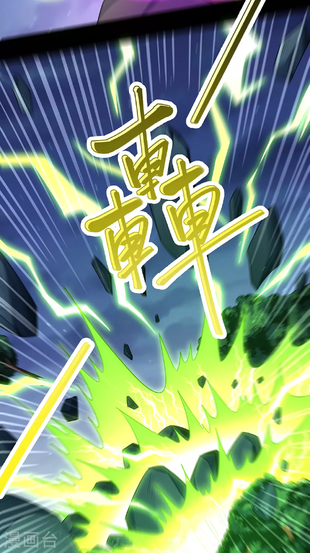 第217话3 战风尘2