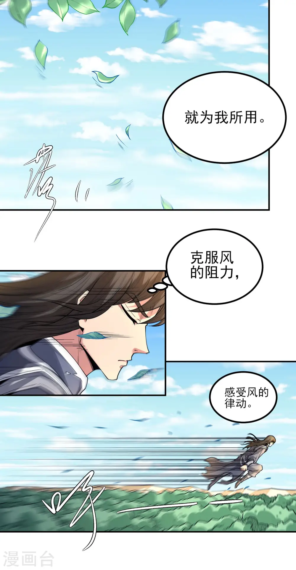 第170话2 风之律动18