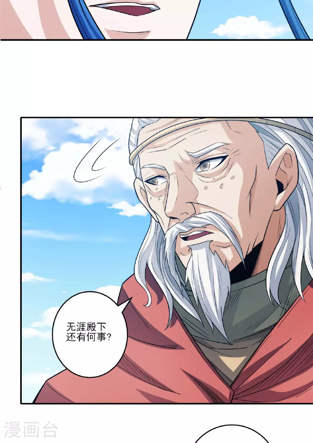 第222话1 龙山帝国（1）6