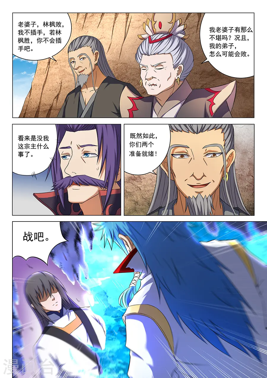 第41话2 天才对决7