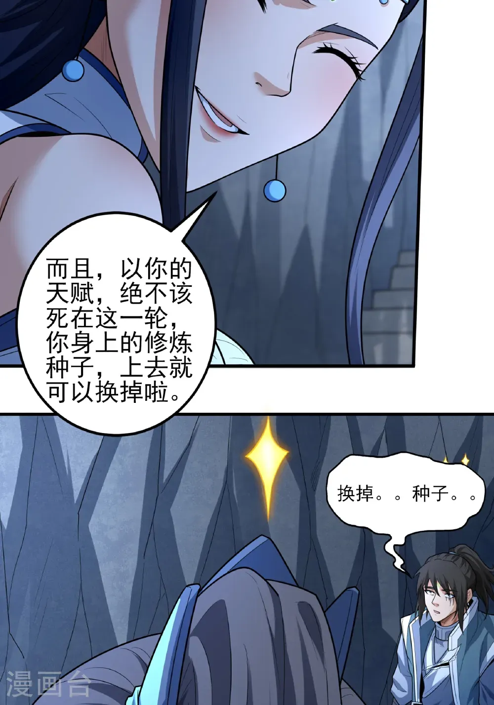 第250话3 遭遇禹墨（3）35