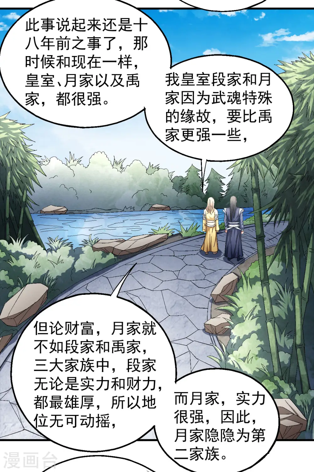 第143话3 再见公主10