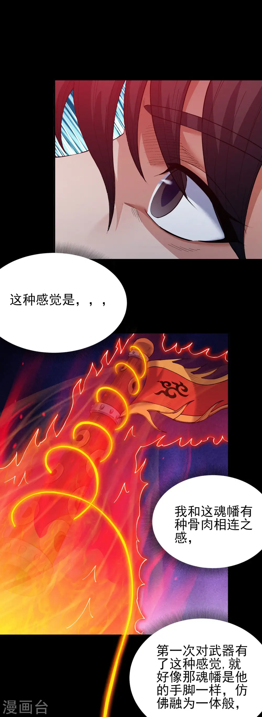 第199话2 翻脸8
