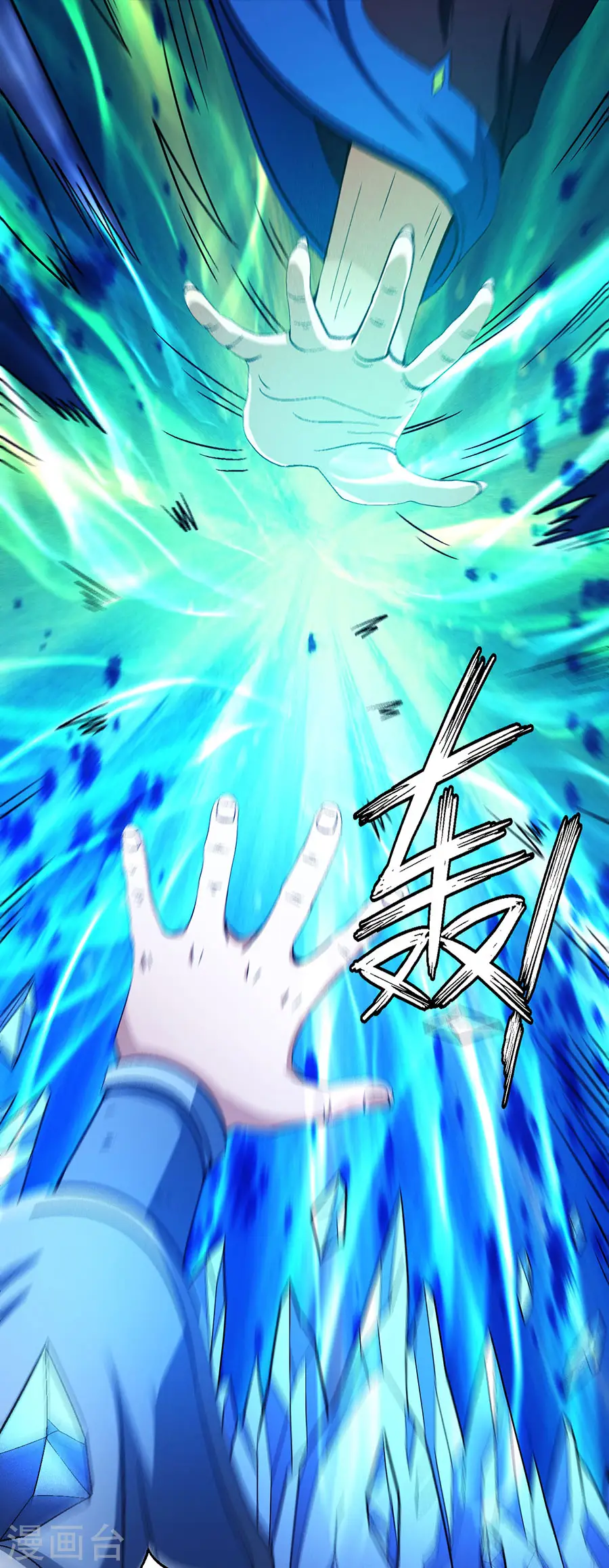 第124话1 激战4