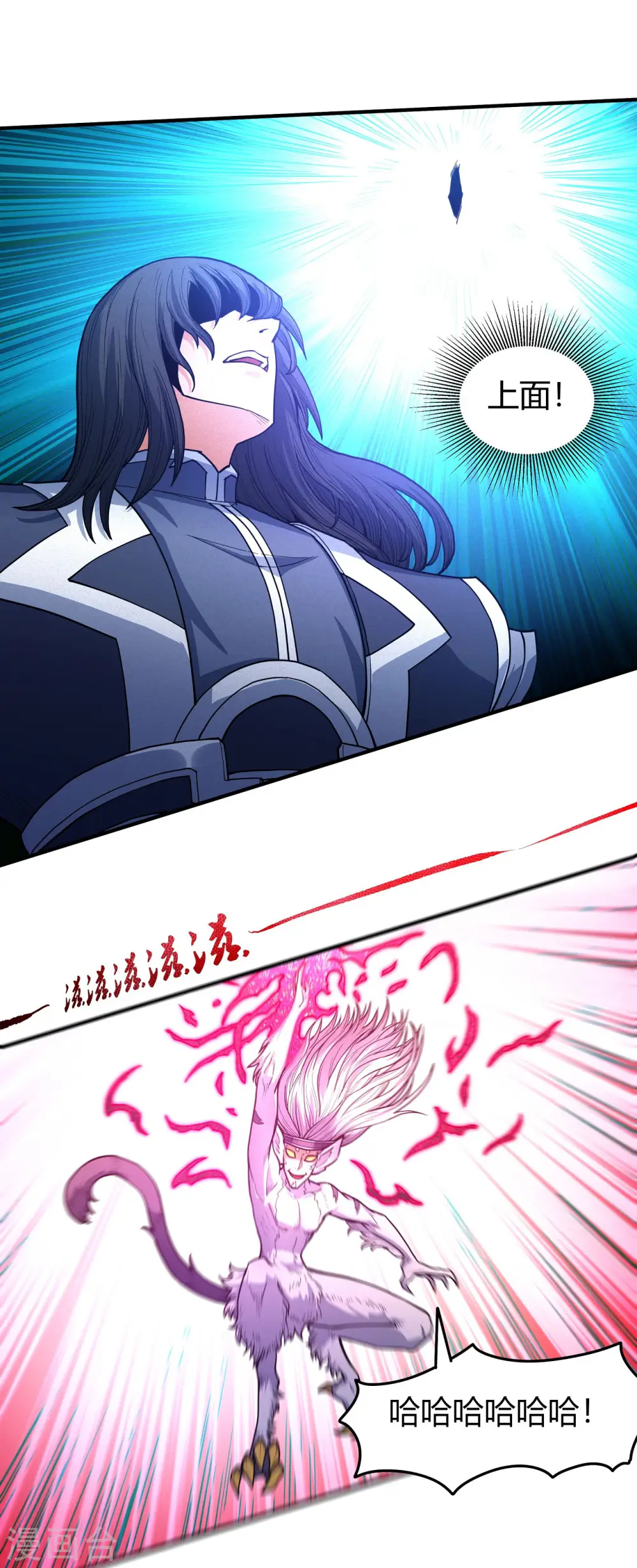 第167话3 化形之说26