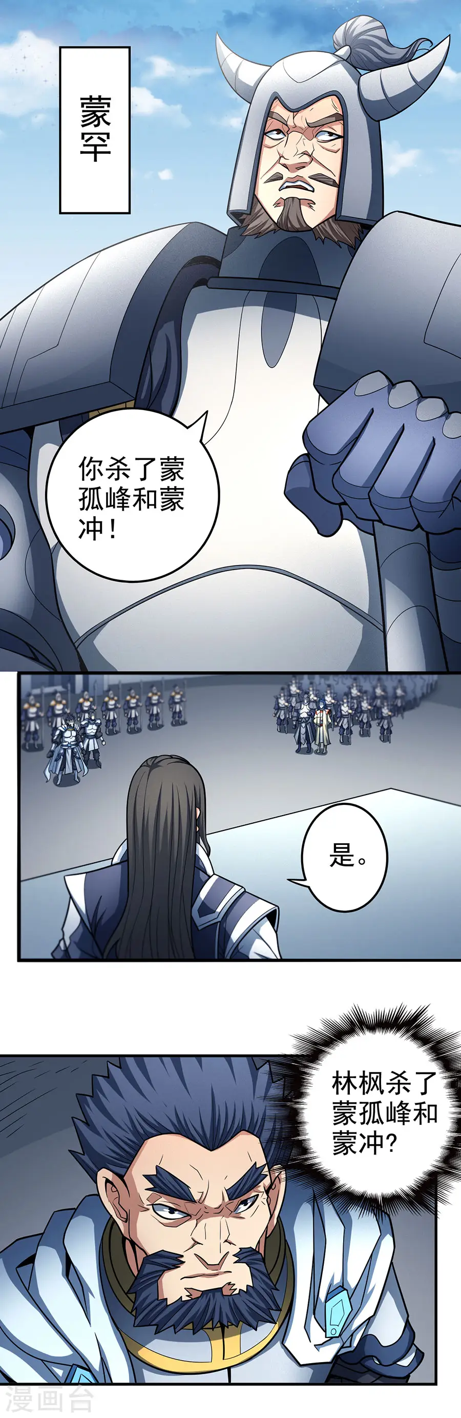 第110话2 铁血情5