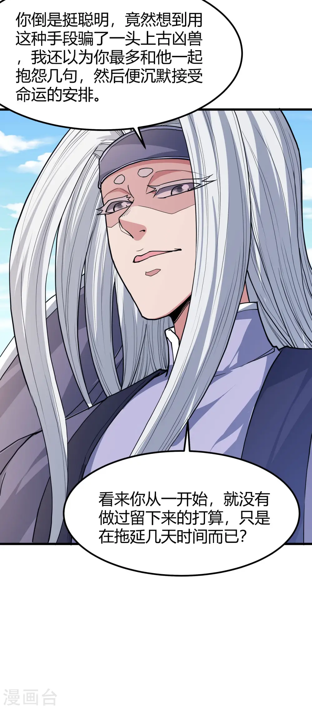 第167话2 化形之说11