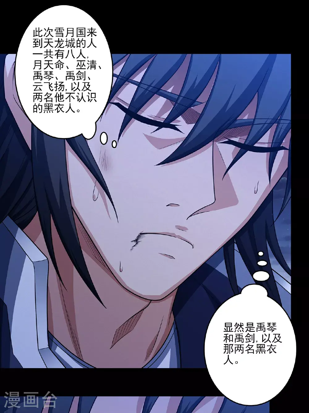 第235话3 计杀（3）10