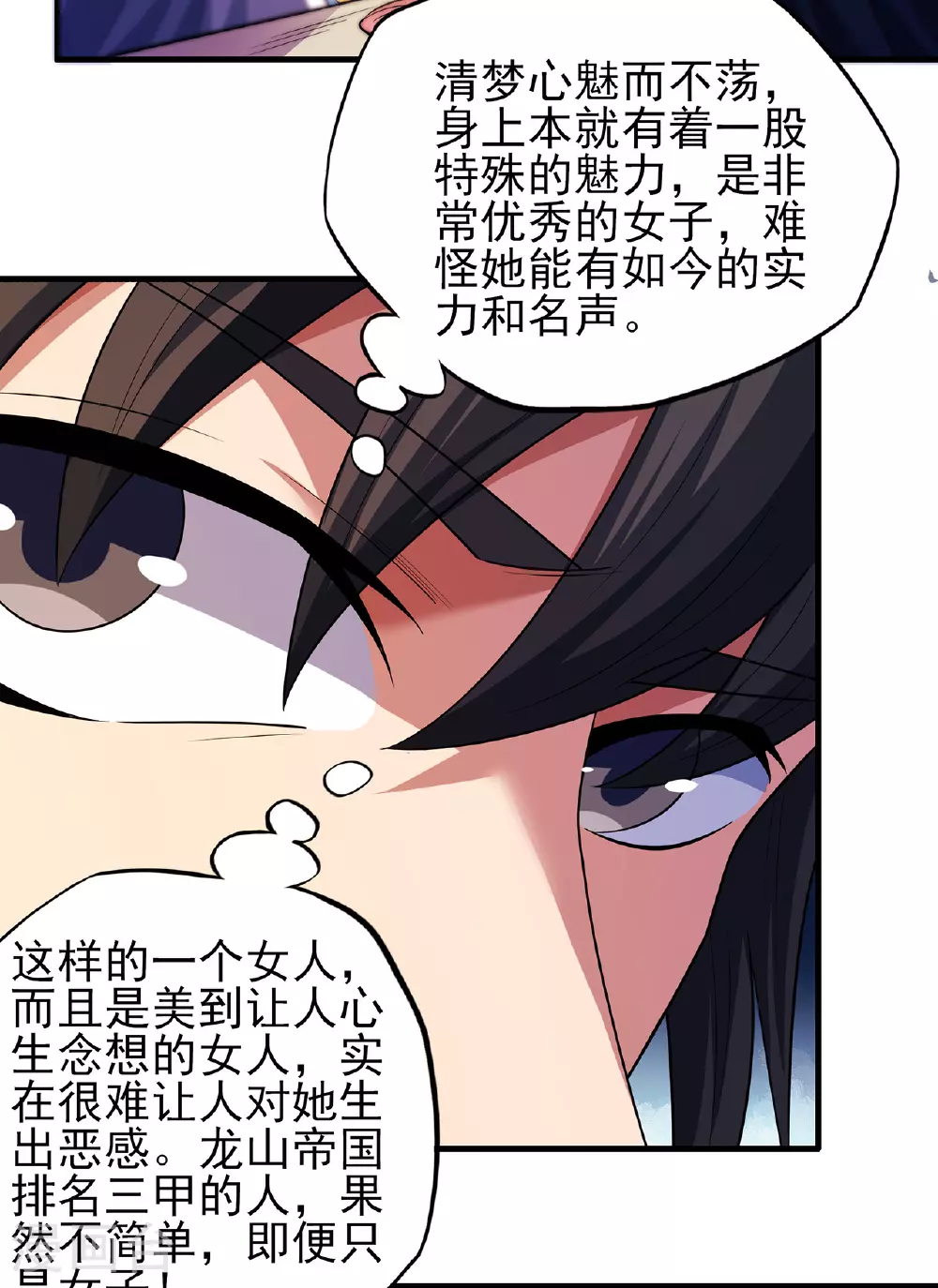 第233话2 星辰殿（2）4