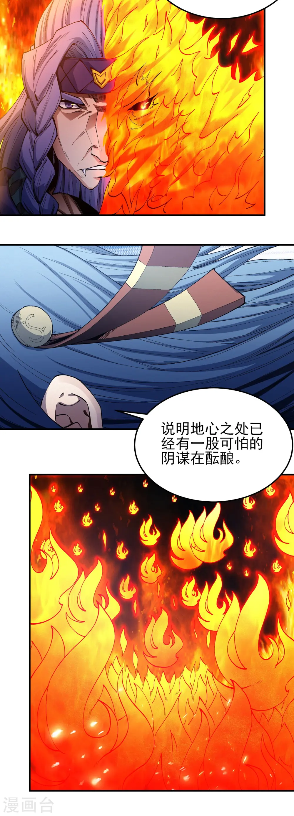 第196话3 远古的传说5