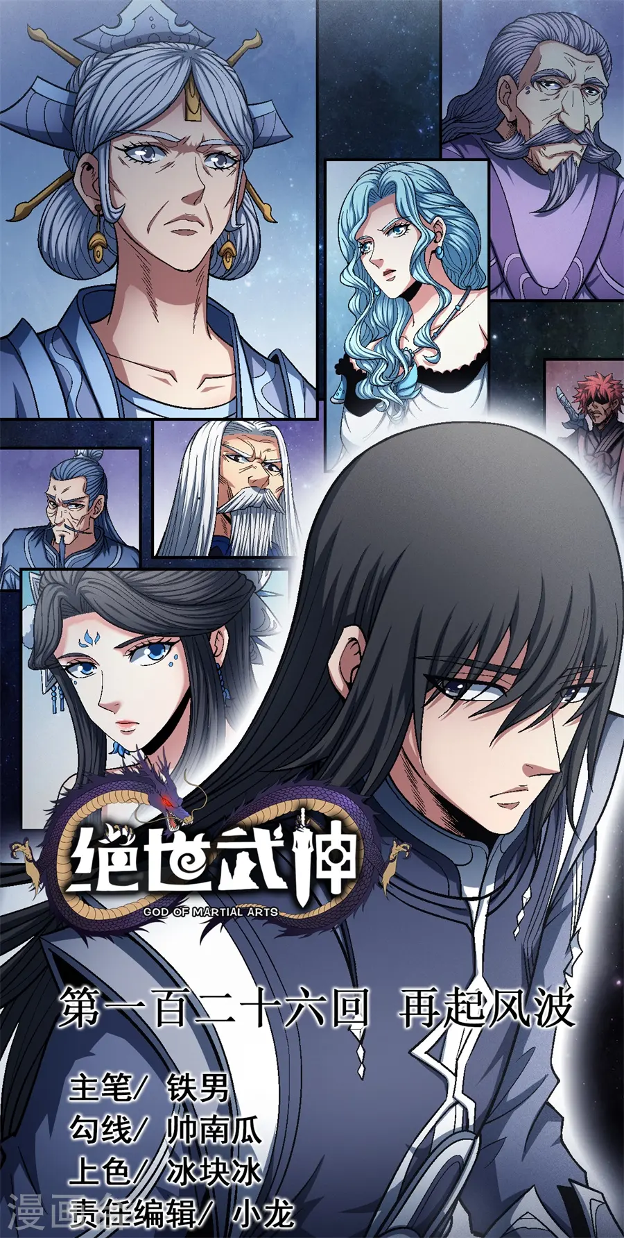 第126话3 再起风波0
