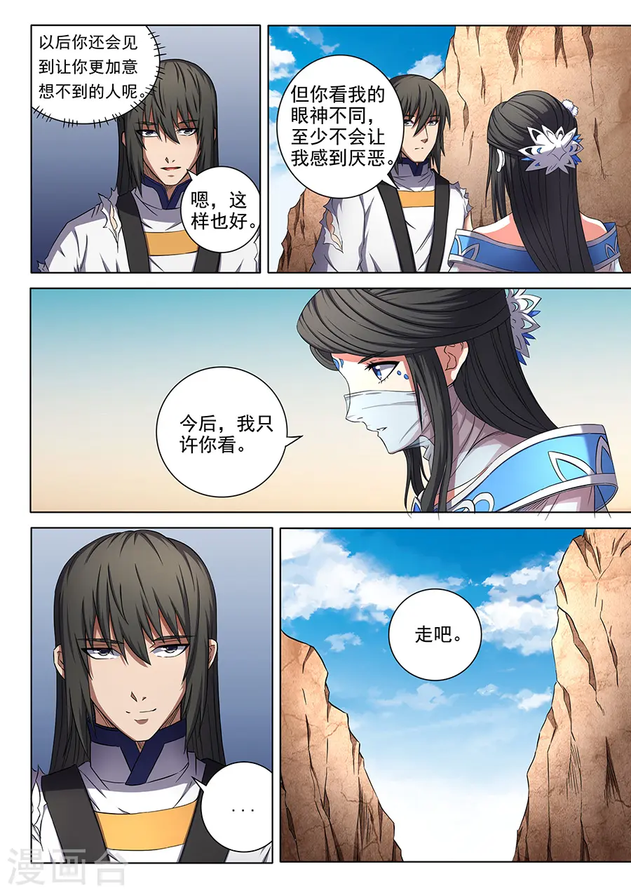 第53话1 一步杀一人2