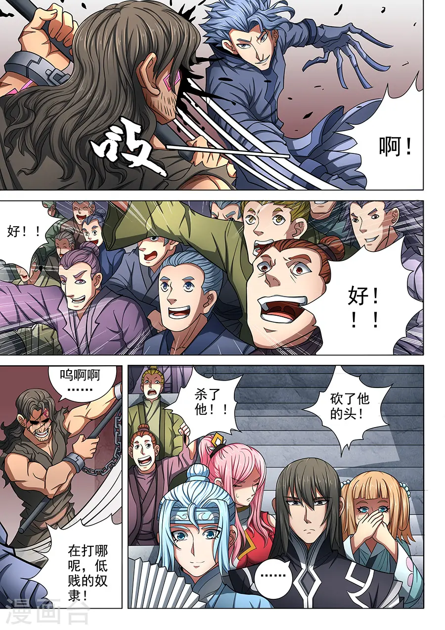 第74话3 生死战书3