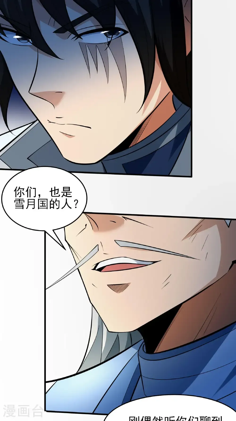 第256话2 谈话（2）9