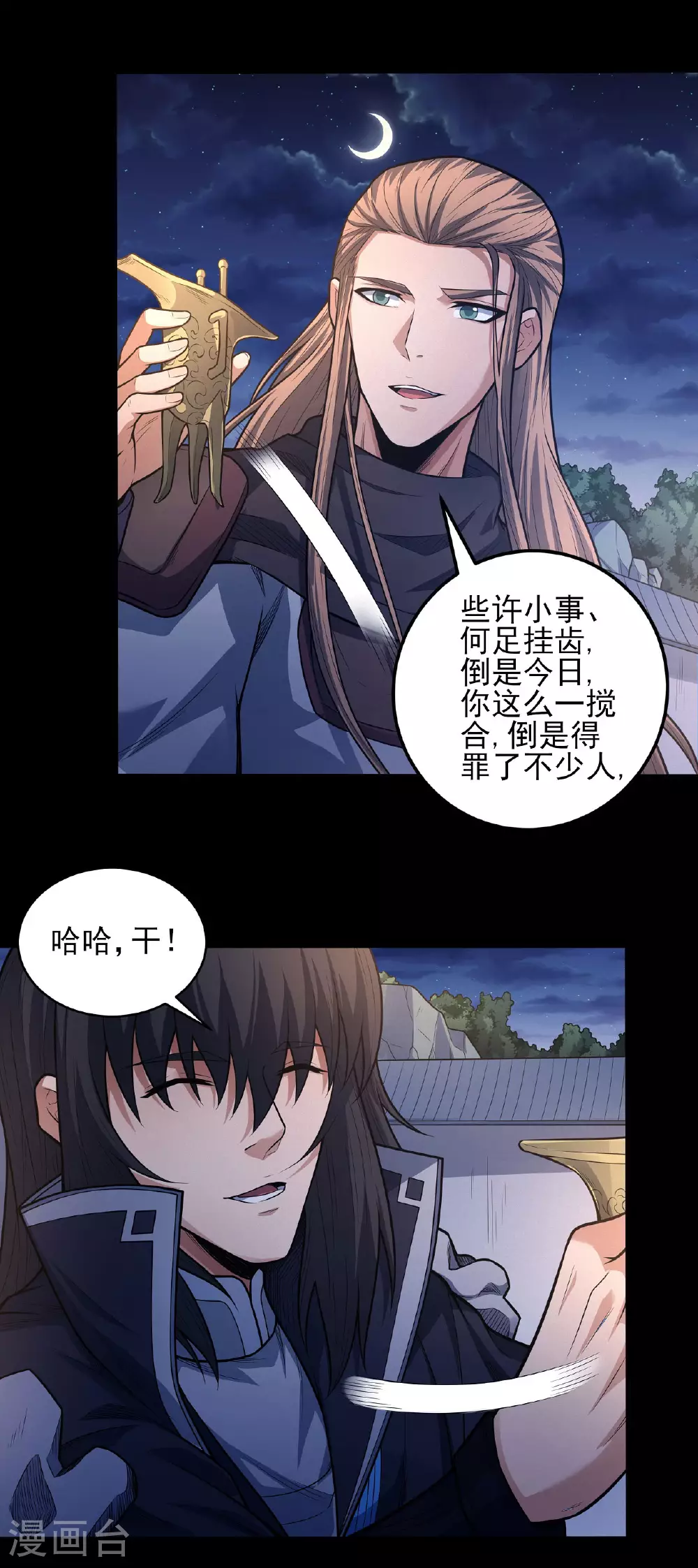 第202话3 皇宫夜宴6