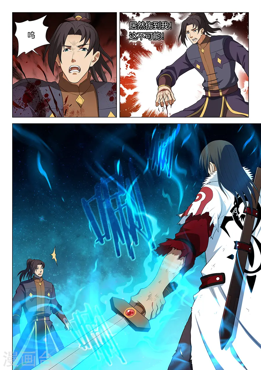 第14话3 战灵武境6