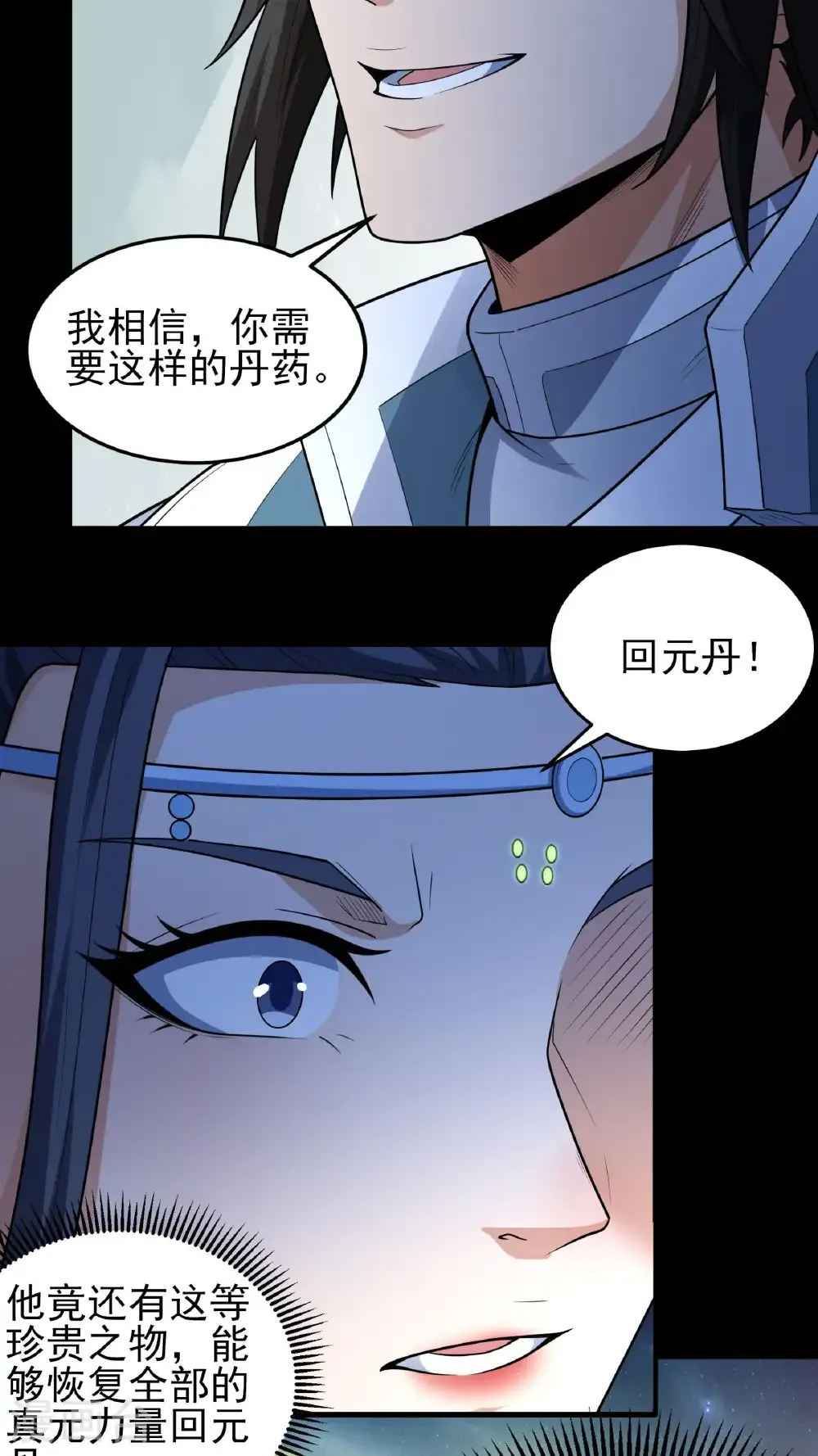 第251话1 野心（1）13