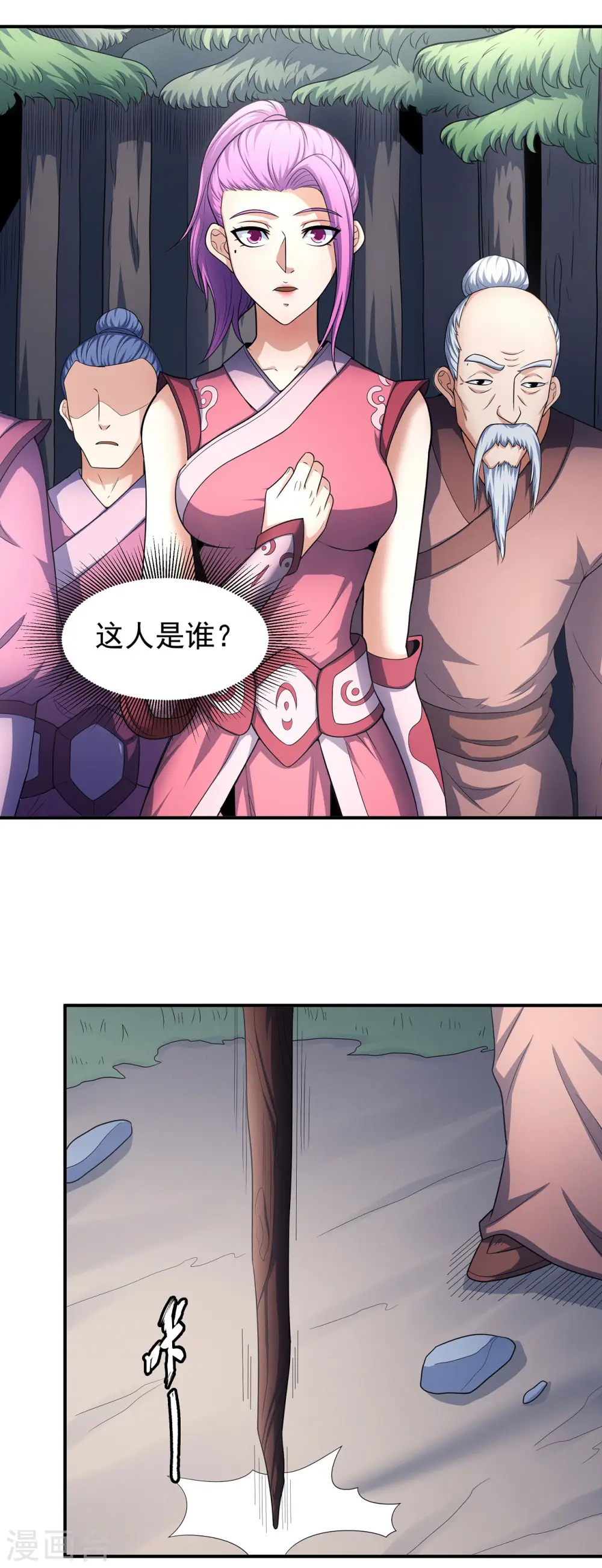 第156话2 九龙山脉9