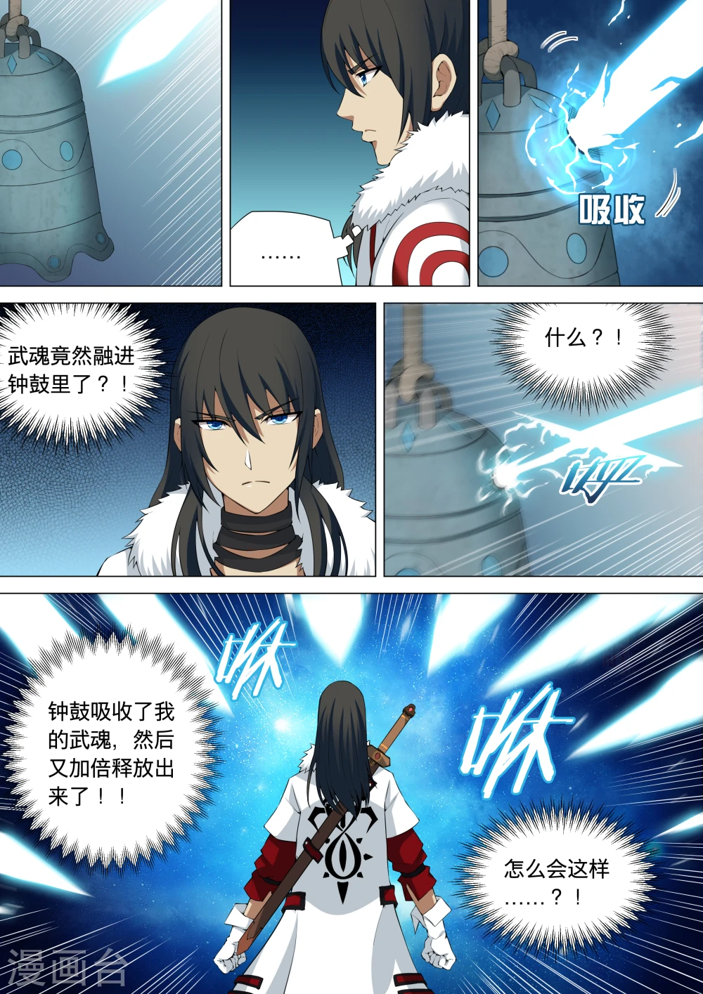 第9话3 天堑崖6
