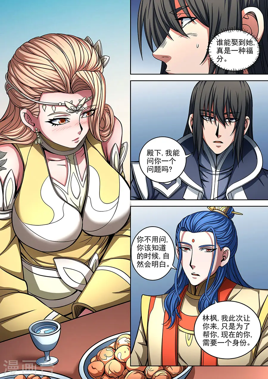 第89话3 燃烧的战意4