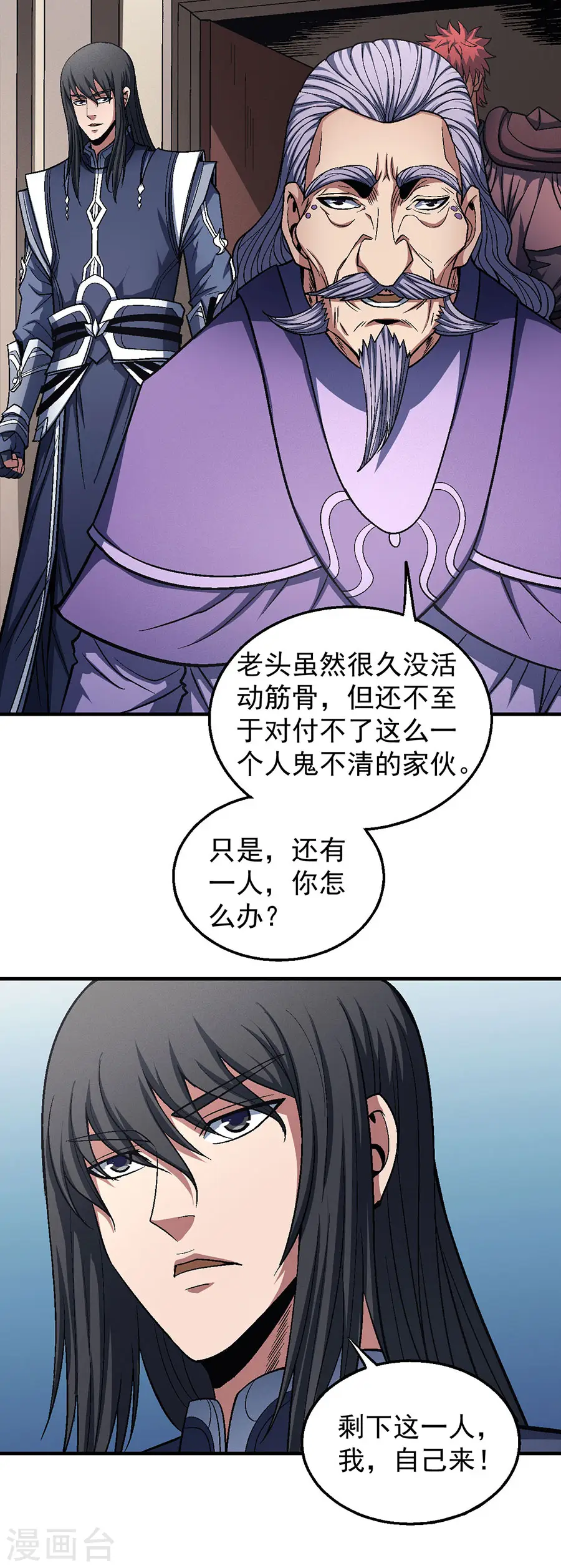 第124话2 激战12