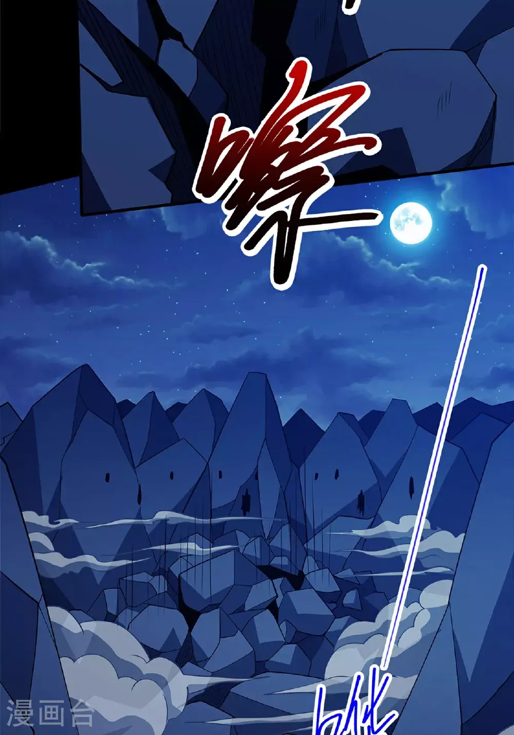 第235话1 计杀（1）8
