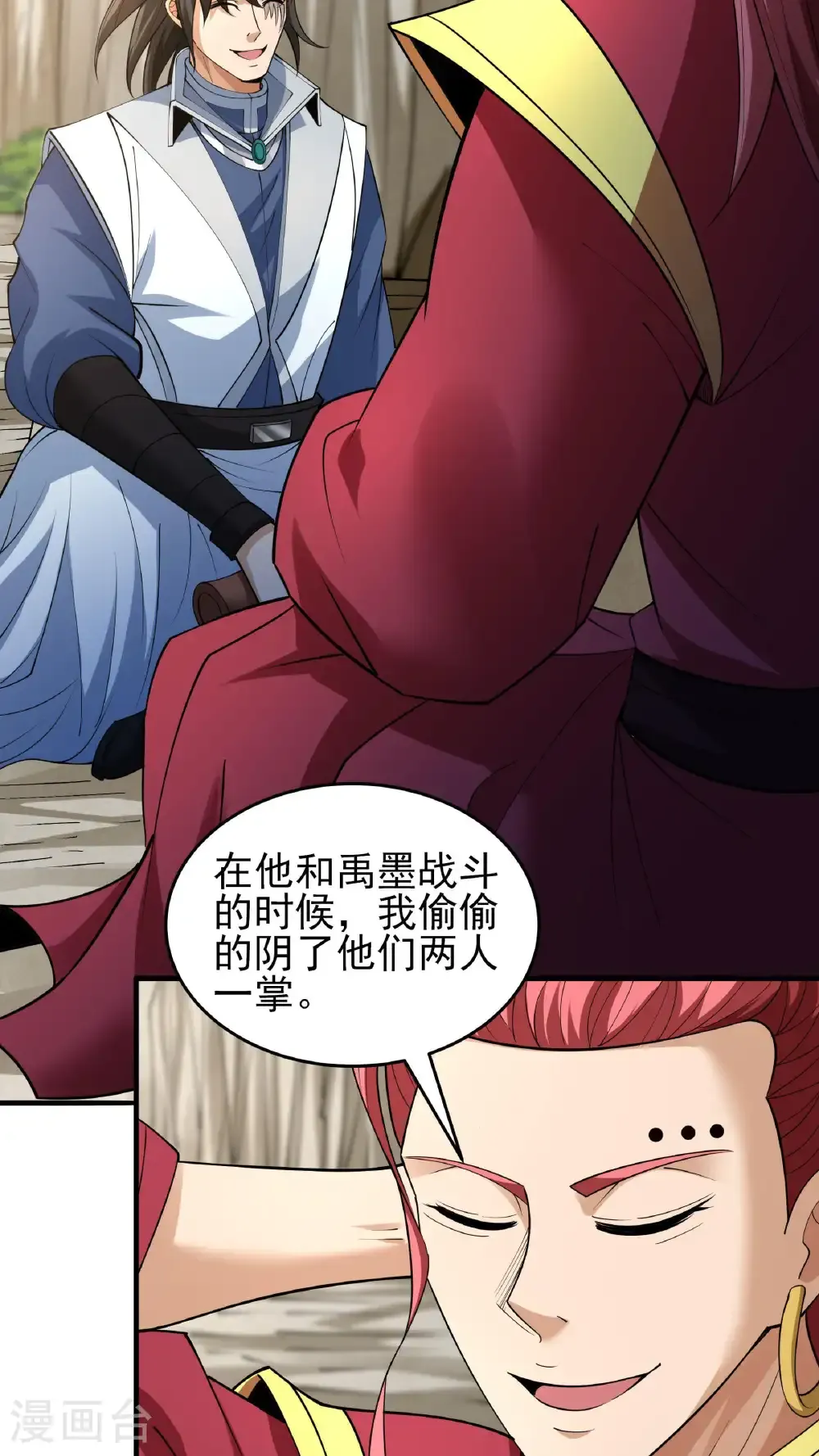 第259话2 战台饮酒（2）3