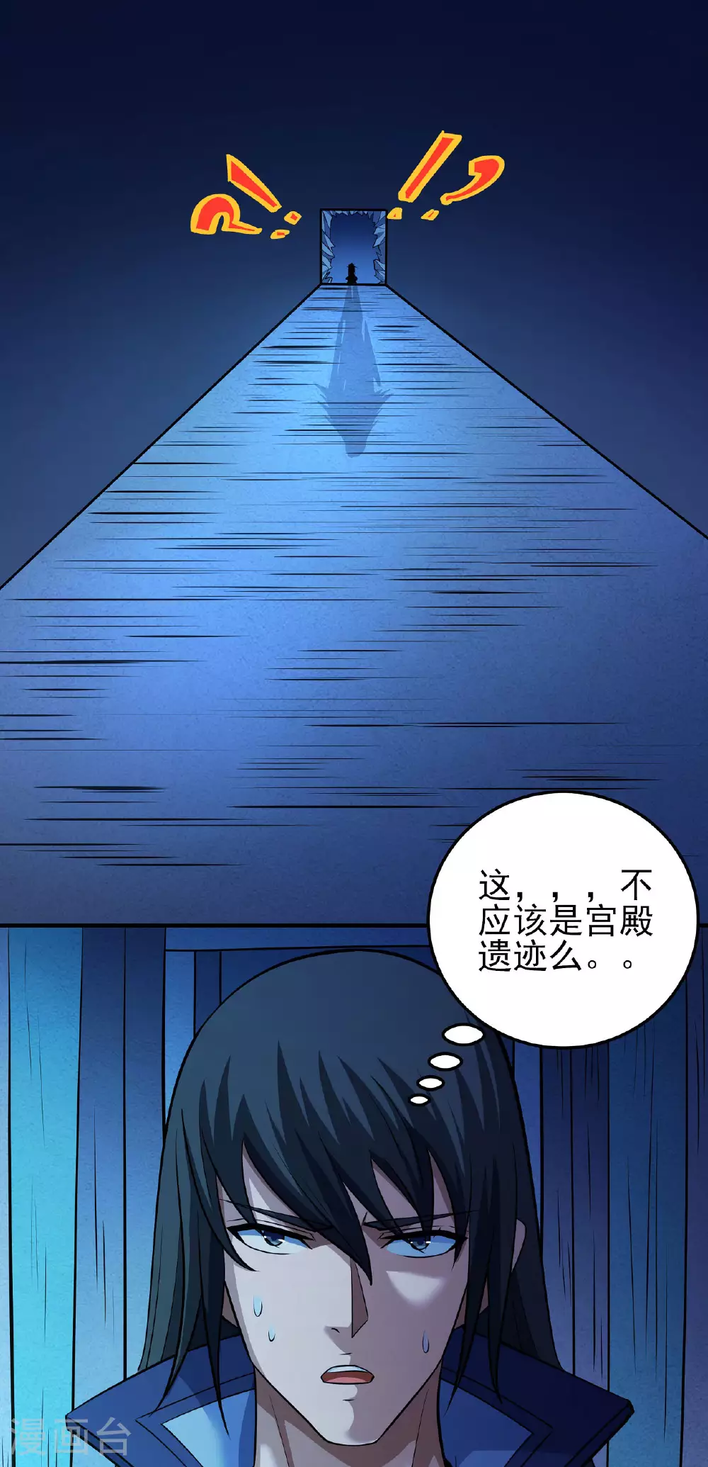 第213话1 奇遇5