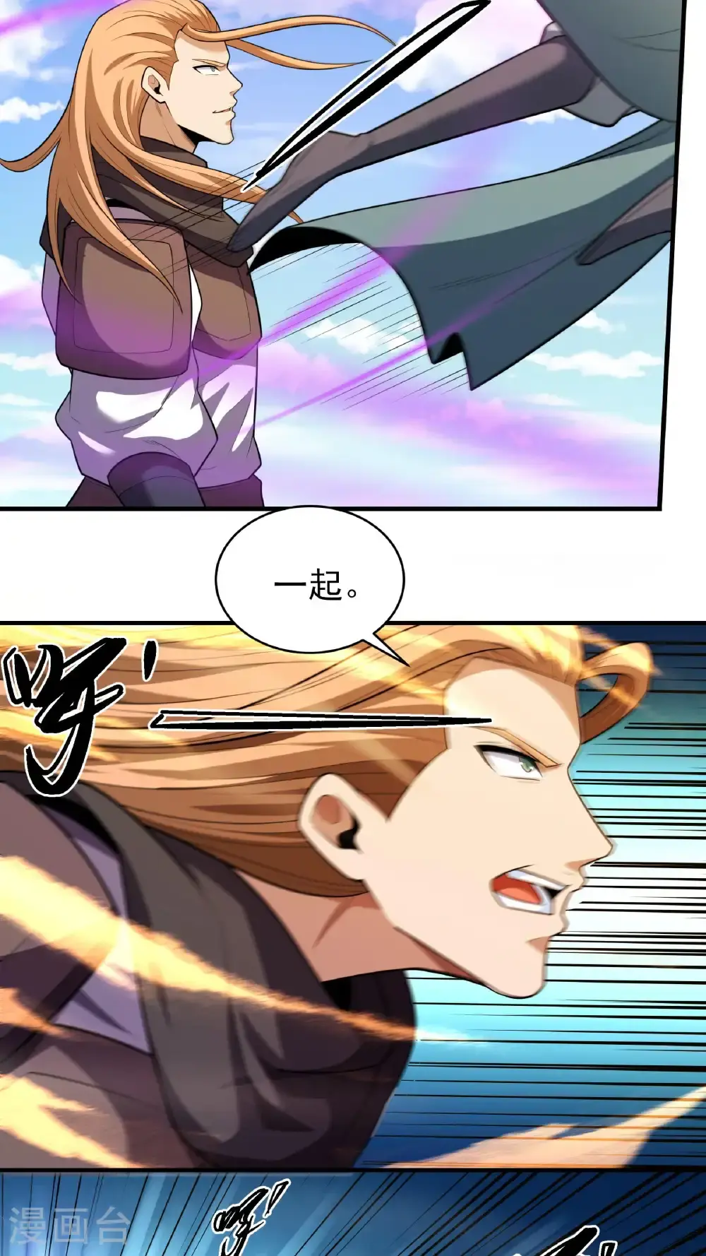 第247话1 堕天山脉（1）19