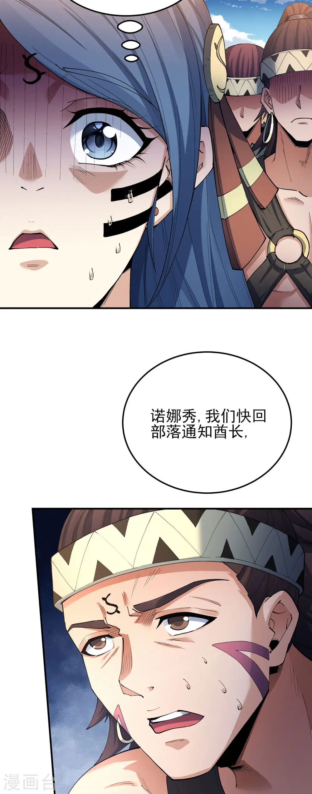 第193话1 部落21