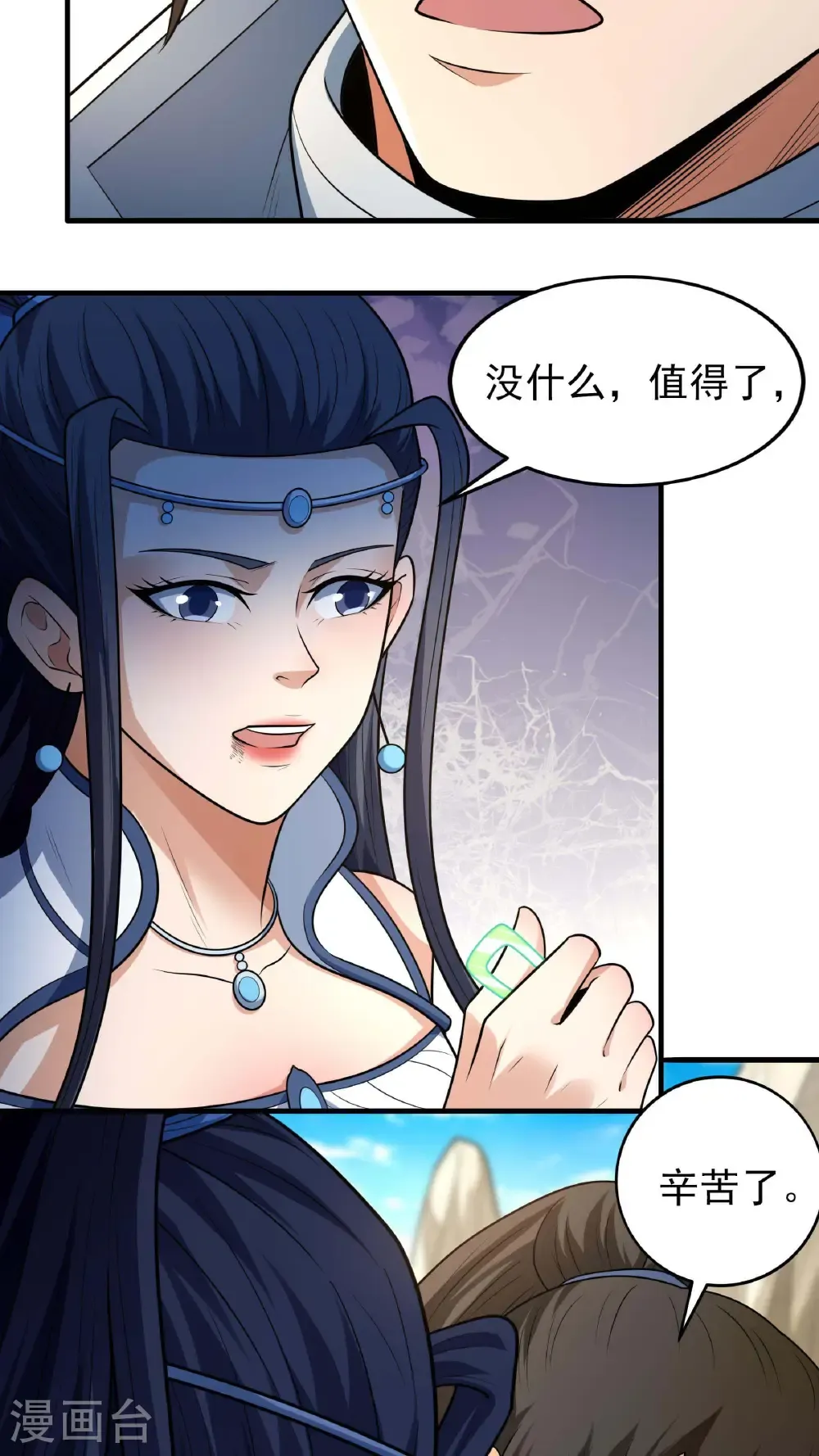 第258话3 第九人（3）20