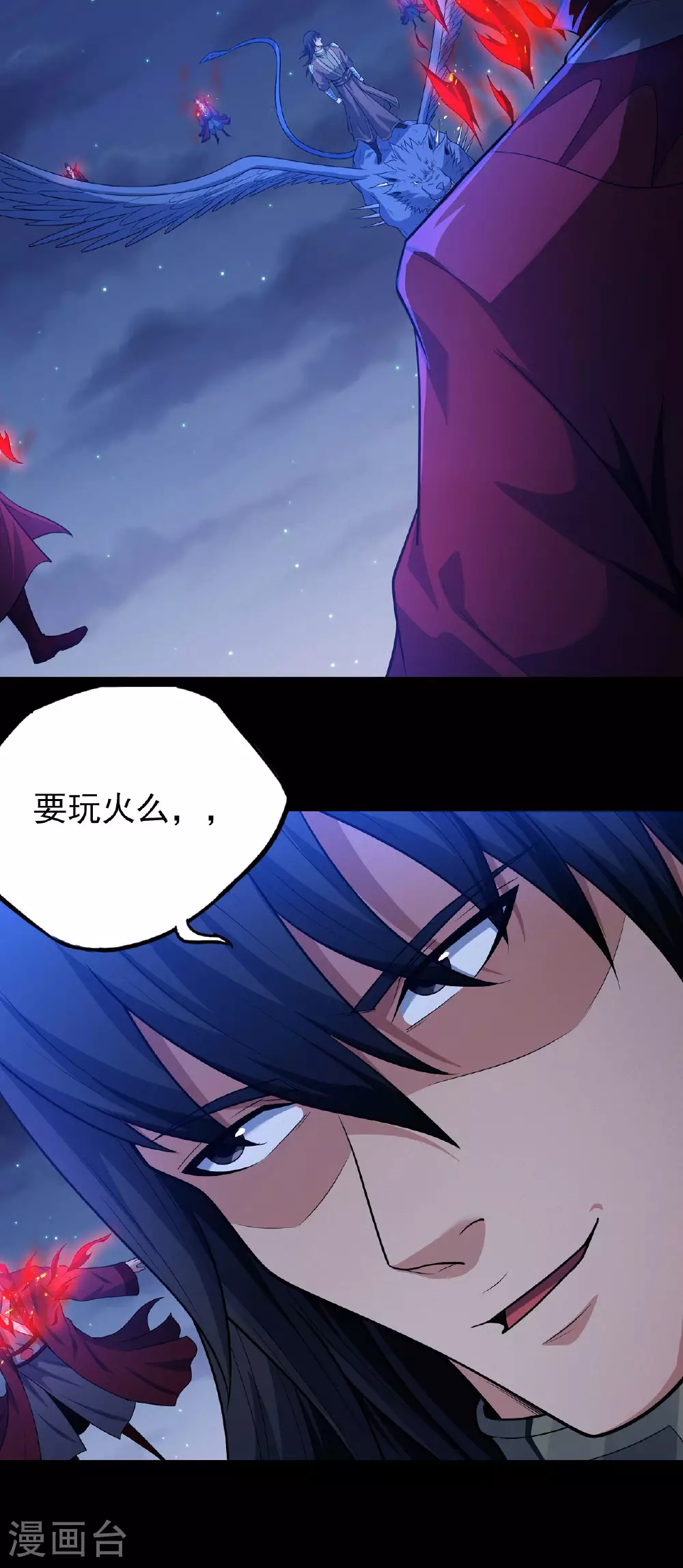 第215话1 火焰对决4