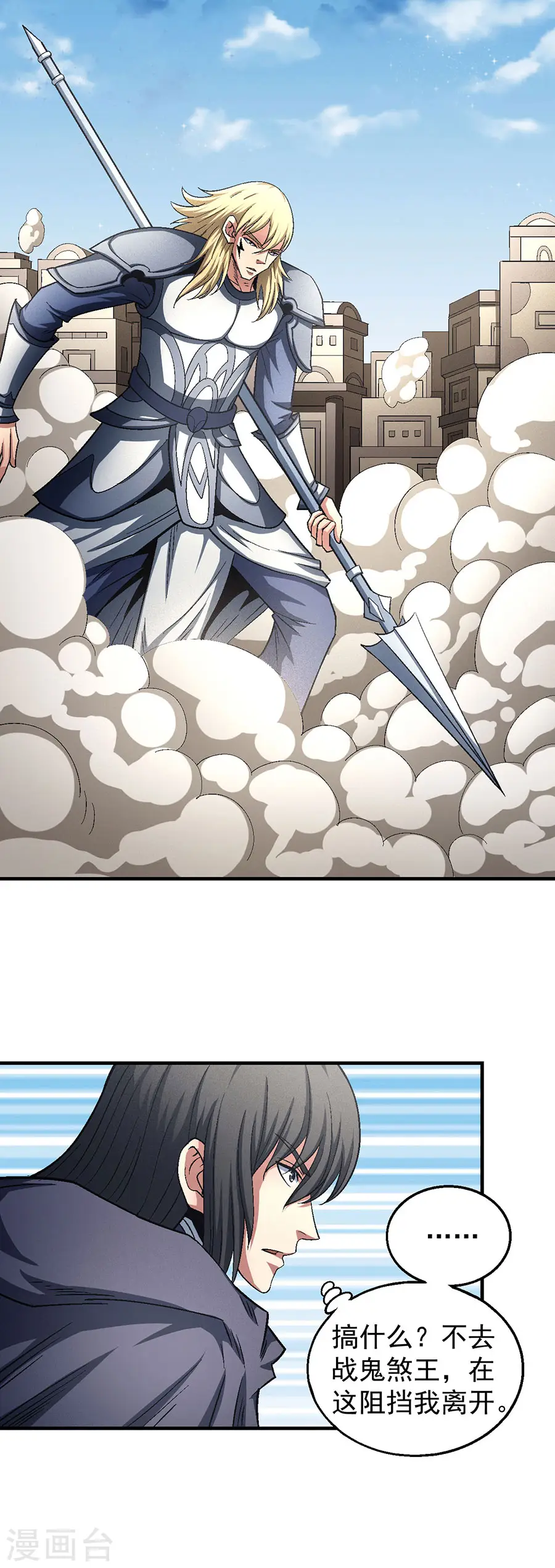 第133话1 世事无常16