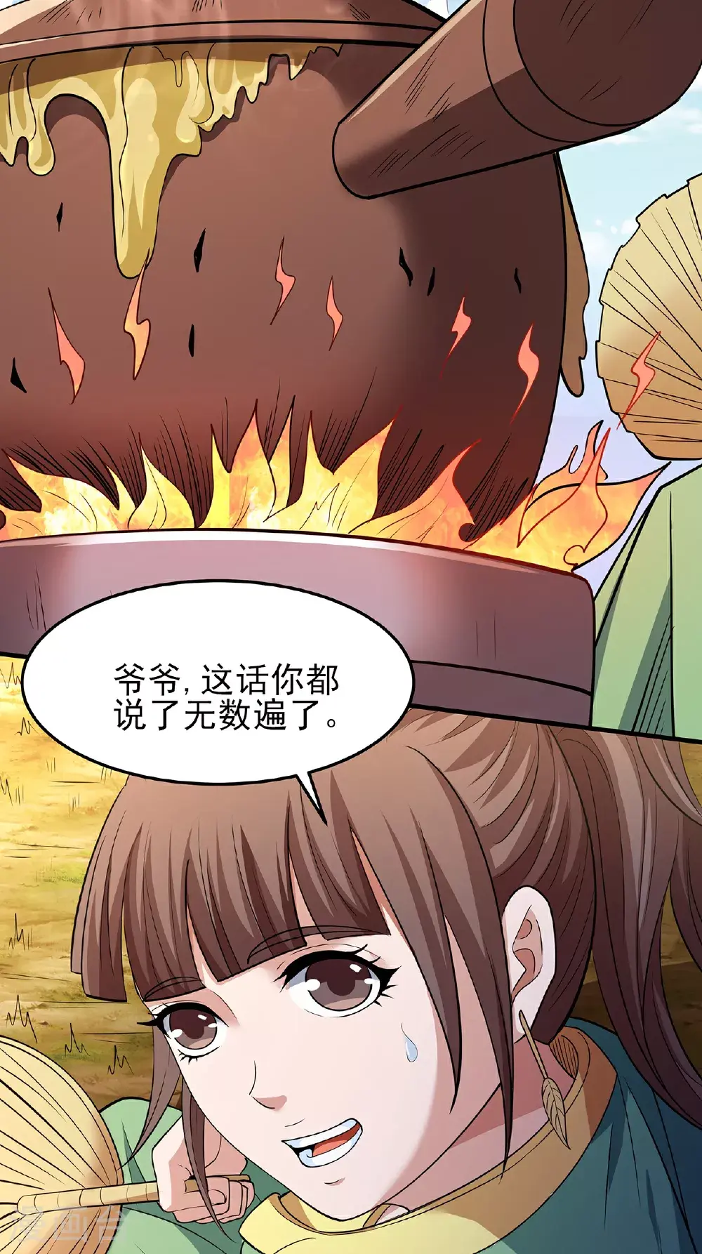 第236话2 老人与女孩（2）19